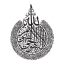 arabic-ayat-al-kursi-calligraphy-vector-41766774