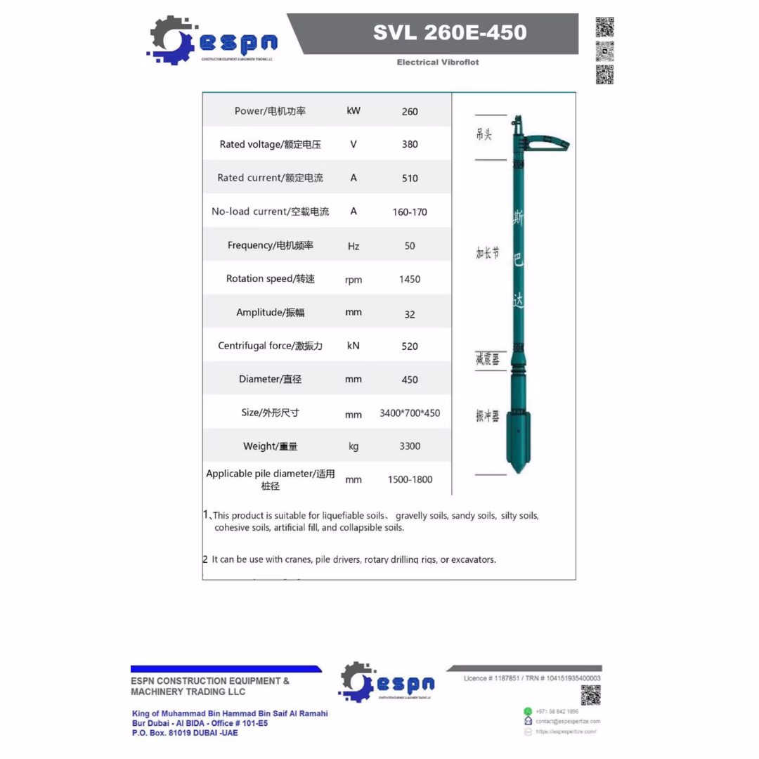 SVL-260E-450 Vibroflot